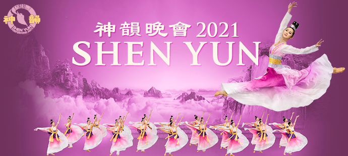 Shen Yun Performing Arts at Shea's Performing Arts Center